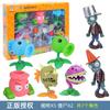 Nueva planta genuina vs.. Juguete zombi acechante, apio, ametralladora zombi, guisante, edición híbrida
