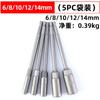 Dado Extendido para Taladro Eléctrico 5.5mm Dado para Atornillador de Viento Profundizado 6 Hexagonal Punta para Atornillador Eléctrico Llave de Tuercas
