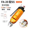 Tesoura pneumática Taiwan FA-20 alicate de corte pneumático cobre ferro plástico saída de água base de sapato Tesoura de ar oblíqua S5FD5S cabeça de corte