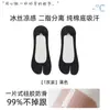 Meias de Seda Gelada Divididas para Barco Femininas Personalizadas, Estilo Fino de Verão, Absorventes de Suor, Resistentes a Odores, Meias Invisíveis de Corte Baixo, Silicone Antiderrapante, Antiderrapante, Adequadas para Sapatos Baixos