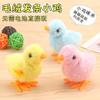 Tiktok mesmo estilo simulação de galinha mecânica pulando galinha corrente correndo brinquedo de pelúcia empurrar barraca fornecimento atacado