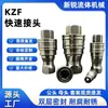 Conector Rápido Hidráulico Aço Inoxidável 304Kzf Rosca Interna de Alta Pressão Conector Rápido Duplo Autovedante Tipo Aberto-Fechado Kzf Conexão Rápida