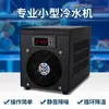 Enfriador Aoling Máquina de Enfriamiento para Acuario Refrigerador de Enfriamiento para Peceras Compresor de Enfriamiento de Agua Dulce y Salada Enfriador de Agua