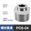 Conector Rápido Neumático Pc8-02 Todo Cobre Niquelado Enchufe Rápido Conector de Tubo de Aire Cilíndrico Poc Recto Pasante Alta Temperatura y Alta Presión 6mm