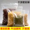 Produtos Especiais de Ano Novo: Sacos Espessos Autovedantes para Amendoins e Sementes de Girassol, Lanches de Oleaginosas para o Ano Novo, Sacos à Prova de Umidade e Selados para Produtos Secos
