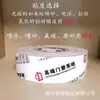 Suministro de Puertas y Ventanas de Aleación de Aluminio con Película Protectora Universal Blanca Leche Estampada, Cinta Adhesiva y Película Decorativa Pe sin Pegamento Residual