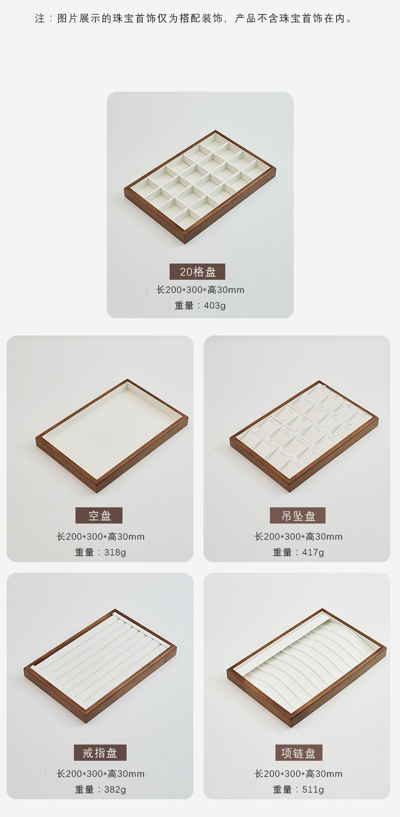 东粤实木托盘首饰盒首饰盒_05.jpg
