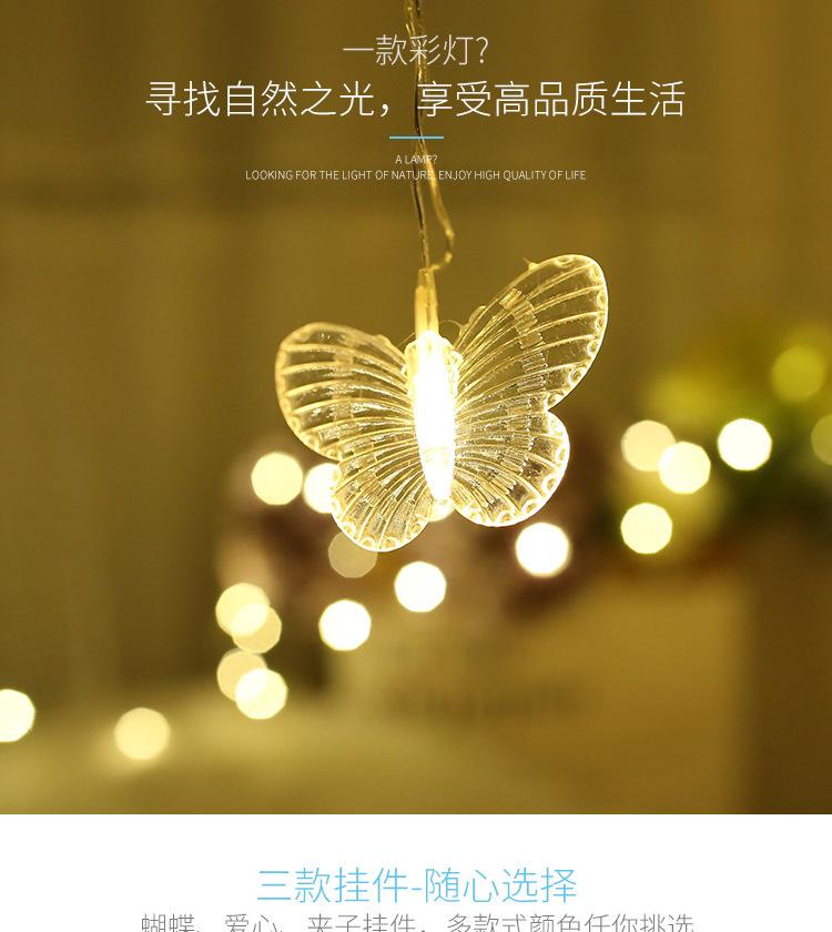 彩灯__爱心窗帘灯_看图王_02