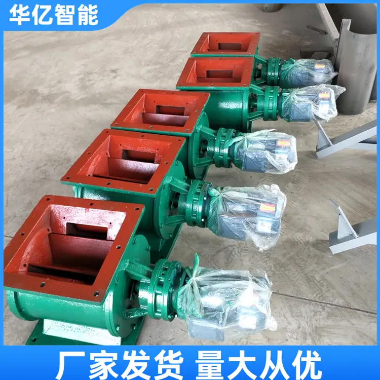 星型卸料器03_副本