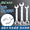 Llave Inglesa de Doble Extremo Abierta Fang Da Wang, Llave Pequeña de Doble Apertura, Llave Inglesa de Doble Cabezal Abierta, Llave Inglesa Abierta en Varios Tamaños