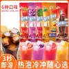Pó Instantâneo de Frutas Multi-Sabor Nostálgico Anos 80 90 Memórias de Infância Multi-Sabor Lanche Seco Loja de Conveniência Bebida Atacado Painel de Peg
