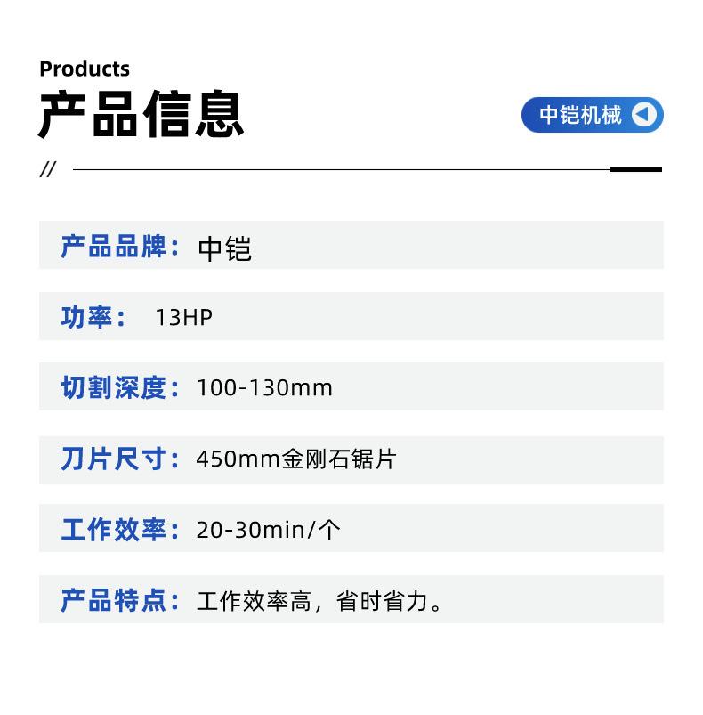 井盖切园机详情页 (5)