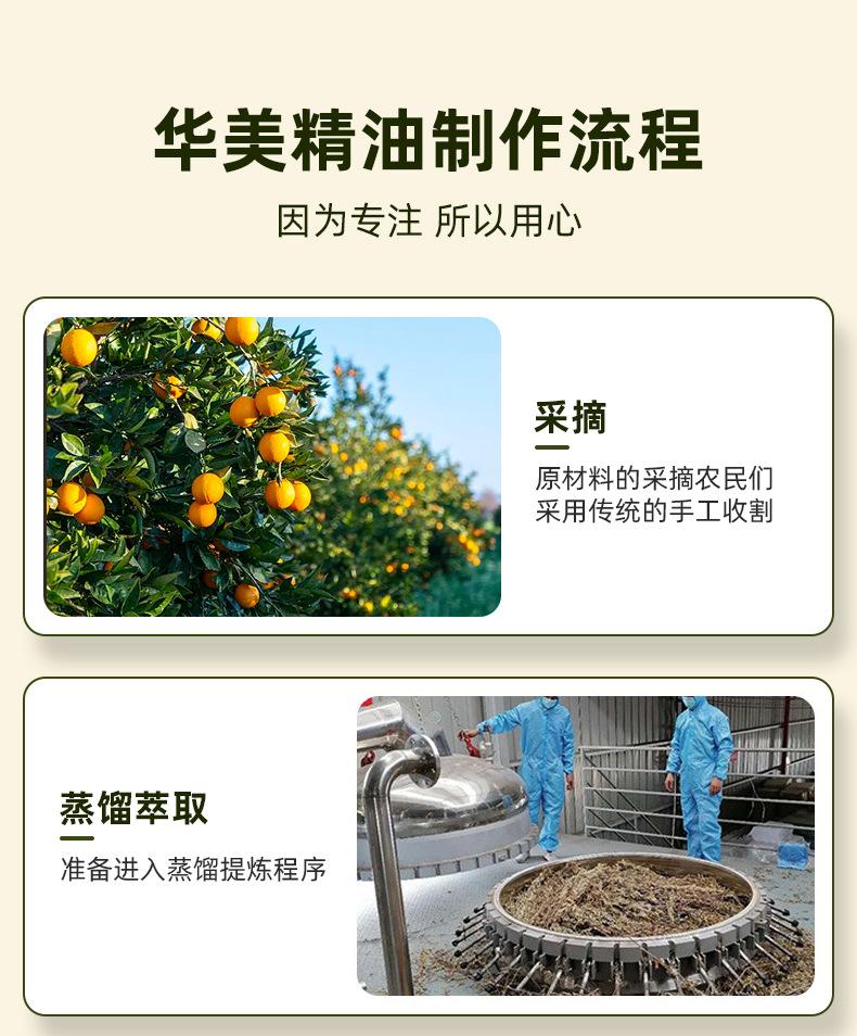 详情40：甜橙精油_09.jpg