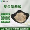 Compuesto de grado alimenticio, aminoácido potenciador de la nutrición, compuesto de extracción de pupas de gusano de seda de soja, aminoácido.