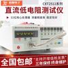 Probador de baja resistencia de CC Xinyang CXT2511, comprobador de resistencia multicanal de alta precisión 2516, miliohmímetro de 8 canales