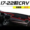 Adequado para Honda CRV 2024 almofada à prova de luz do console central carro especial decoração modificada bancada do console central protetor solar