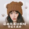 2025 Nuevo Lindo Gorro de Punto de Oso Otoño e Invierno Cálido Cubre Cara Gorro de Punto Pequeño Mujer Invierno Combinable Protección contra el Frío
