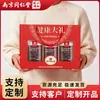 Nanjing Tongrentang Gergelim Preto, Noz, Feijão Preto, Amora, Pós Cinco Negros, Pós Cinco Negros Huangjing, Caixa de Presente Premium para Idosos e Familiares