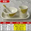 Juego de Mesa Vajilla Imitación Porcelana Restaurante Hot Pot Hotel Platos Cuchara Taza Juego de Cuatro Piezas Comercial Melamina Creativo Elegante