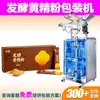 Máquina Empacadora de Polvo Fermentado de Polygonatum de Grado Medicinal y Alimenticio, Máquina Empacadora de Polvo de Medicina Tradicional China Totalmente Automática para Bolsas de Esquina Redondeada de Tira Larga