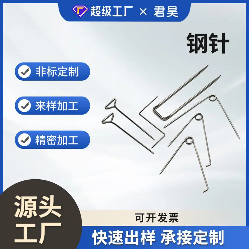 君昊主图钢针4.jpg