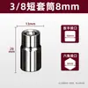 Juego de Vasos para Llave de Impacto Eléctrica Yuantong 1/2, Juego Completo de Vasos Hexagonales en Tamaños Grande, Mediano y Pequeño, Juego de Herramientas con 14/8/22 Cabezales de Vaso