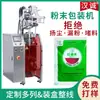 Máquina Empaquetadora Totalmente Automática para Polvo de Color en Sobres Pequeños, Máquina Rellenadora de Polvo de Arroz de Levadura Roja con Sellado a Tres Lados, Máquina Empaquetadora de Polvo de Pigmento Natural