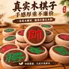 Conjunto de xadrez chinês com tabuleiro, tamanho grande, feito de madeira maciça, adequado para idosos, crianças, iniciantes e estudantes, ideal para uso escolar