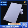 Tablero de PVC Blanco Rollo de Lámina de PVC Lámina de Plástico para Impresión de PVC Tablero Brillante Blanco y Negro de PVC