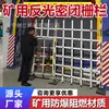 Barreira Isolante Refletiva Feita de Aço Plástico para Túneis de Mina Metálica Úmidos, Resistente à Corrosão e ao Impacto, Invólucro Selado Refletivo para Túneis Abandonados
