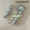 Trava de trinco para porta de carga de caminhão refrigerado, trava de contêiner, trava de porta traseira basculante, acessórios de haste de trava de porta lateral de triciclo elétrico