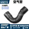 1J0145838B Manguera de Aire Adecuada para Volkswagen/Audi Manguera de Aire Sobrealimentado 1J0145838E Piezas de Automóvil
