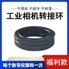 Anillo Adaptador de Lente Anillo Adaptador de Cámara CS Anillo Adaptador de Conversión de Interfaz CCD de Cámara CS Anillo Espaciador de 5 mm