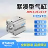 Cilindro compacto FESTO ADN-S-25-25-I-P 8076355 Marca Festo nuevo original genuino