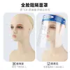Careta Protectora Transparente, Montada en la Cabeza, Cobertura Facial Completa, Anti-Gota, Anti-Salpicaduras, Material PET, Alta Definición, Transparente, Talla Única