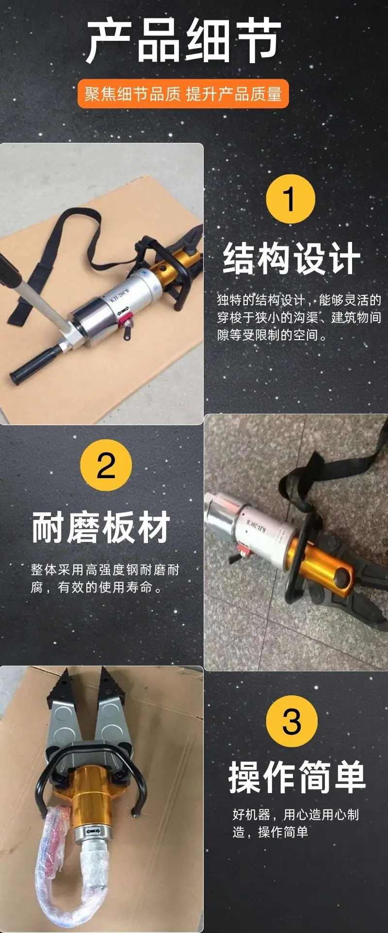 液压剪扩钳详情 (4).jpg