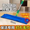 Pano Especial para Mop Vassoura Mágica para Raspagem de Água e Limpeza de Piso de Dupla Finalidade, Mop Toalha de Limpeza com Botão de Pressão Perfurado, Espessado