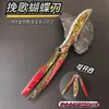Periférico de Juego Triangle Z 22cm Hoja Mariposa Elegía Modelo de Arma de Aleación Accesorio de Disfraz COS Sin Filo