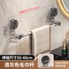 Barra de Toalha com Ventosa Sem Furos, Rack Extensível para Armazenamento de Toalhas de Banheiro e Vaso Sanitário, Suporte de Parede Sem Marcas
