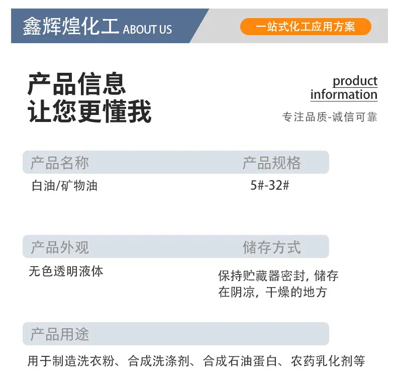 白油详情页_07