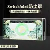 Adecuado para Funda Antipolvo de Nintendo Switch, Caja Base Luminosa, Carcasa Acrílica para Host de Switch OLED, Cubierta OLED