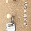 Ventas Directas de Fábrica Chincheta de Oficina Versión Corcho Fija Decorativa Colgante Bola de Madera Chincheta Clavo en I Chincheta de Suelo