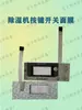 Ay6.87.5/12/15/20Sd Aisida Bioon Wenzong Jingchuan Jiduo Xin Controlador de Deshumidificador