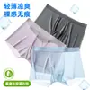 Ropa Interior de Hielo de Seda para Hombre de Verano, Entrepierna Antibacteriana de Seda de Morera 10A, Ropa Interior de Aire Acondicionado Refrigerante para Hombre de Talla Grande para Verano