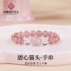 Pulseira de Cristal de Morango Gato em Prata de Lei S925 para Mulheres, Novo Estilo Chinês, Alta Qualidade, Elegante, Pulseira de Cristal Fofa, Presente para Namorada