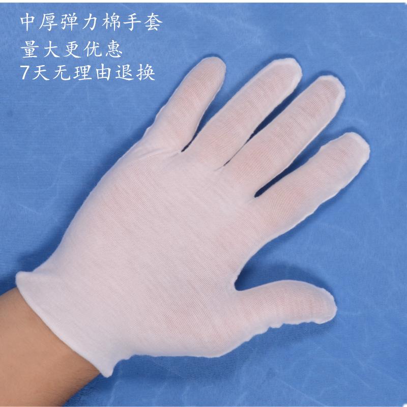 中厚弹力棉