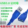 Cable de Extensión USB 3.0 Macho a Hembra Cable de Datos USB Conexión de Extensión para Computadora Unidad Flash USB Ratón Teclado USB de Alta Velocidad