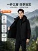 Jaqueta externa três em um para casais, jaqueta quente com capuz removível, roupa de montanhismo para casais, roupa de trabalho, personalizável