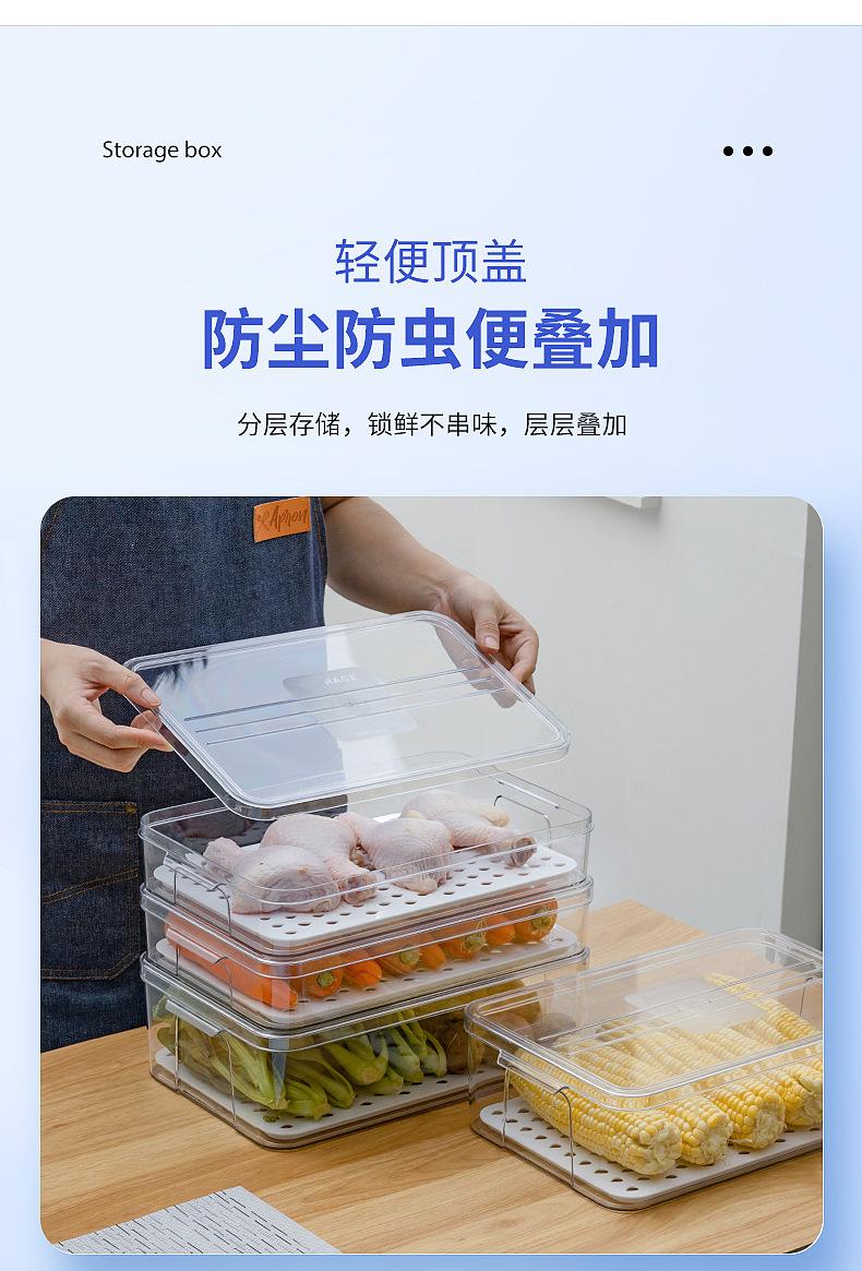 冰箱收纳盒 透明