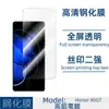 Aplicable a Película Templada Honor80GT Glory 80GT Pantalla Completa Transparente Serigrafiada Cubierta Película de Cristal Anti-miradas No Tapa Superior